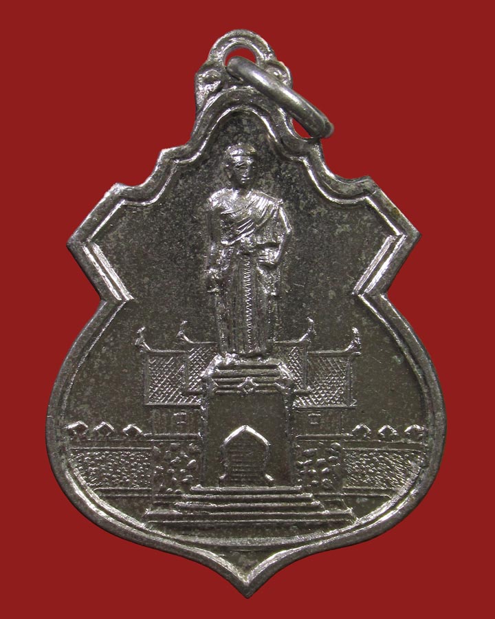 **เคาะแรก**เหรียญท้าวสุรนารี (ย่าโม) ปี 2517 จ.นครราชสีมา