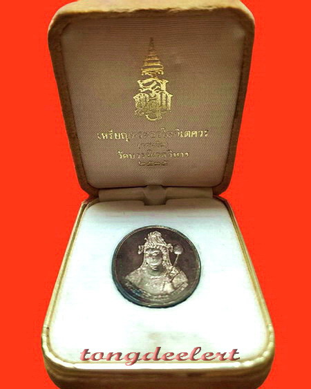 เหรียญพระอวโลกิเตศวร(กวนอิม) วัดบวรนิเวศวิหาร ปี 2535 เนื้อเงิน สวยมากค่ะ