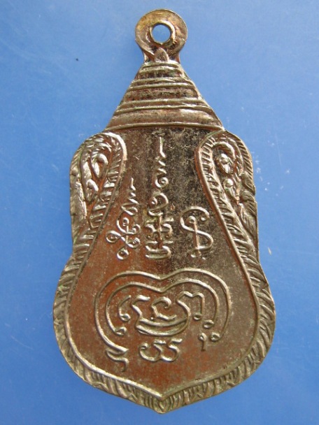 เหรียญหลวงพ่อทองดำ วัดประชาบำรุง บางขุนเทียน