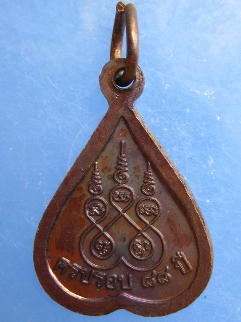 เหรียญพ่อท่านนวล วัดไสหร้า จ.นครศรีธรรมราช ปี2553