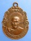 เหรียญหลวงพ่อพาน(คง) วัดหาดสำราญ จ.ชุมพร ปี2537