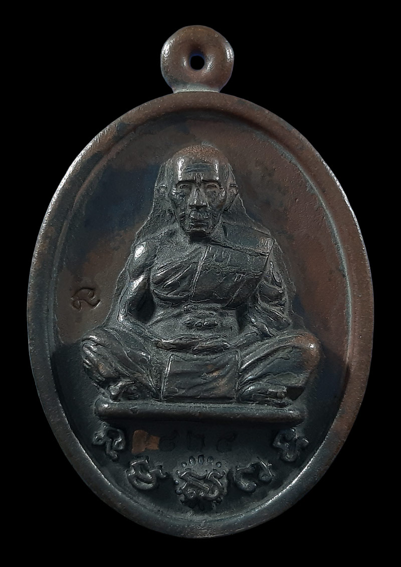 เหรียญหล่อที่ระฤก ร.ศ.238 หลวงปู่สิงห์ วัดวิชัย จ.นครพนม ปี62 เนื้อชนวน หมายเลข824 