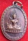 เหรียญพระพุทธชินราช รุ่น1 "หลวงพ่อใย "วัดปากป่า ระยอง ปี37