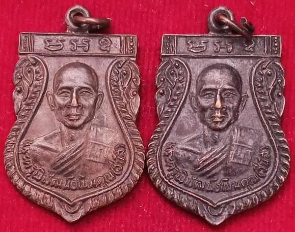 เหรียญเสมารุ่นแรก "หลวงพ่อนัส"วัดอ่าวใหญ่ ตราด ปี35