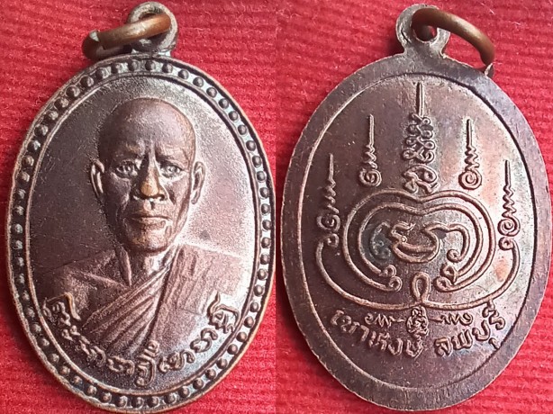 คู่สุดคุ้ม!!เหรียญรุ่นแรก หลวงปู่พิชัย วัดเขาหงษ์ ลพบุรี ปี17