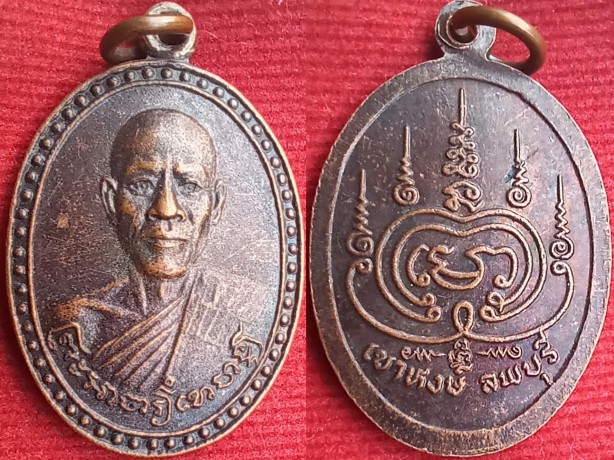 คู่สุดคุ้ม!!เหรียญรุ่นแรก หลวงปู่พิชัย วัดเขาหงษ์ ลพบุรี ปี17