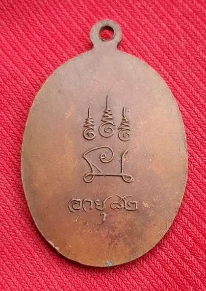 เหรียญหลวงพ่อเผื่อน วัดเขากุฏิ สุพรรรณฯ