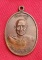 เหรียญหลวงพ่อเผื่อน วัดเขากุฏิ สุพรรรณฯ เหรียญหลวงพ่อเผื่อน วัดเขากุฏิ สุพรรรณฯ
