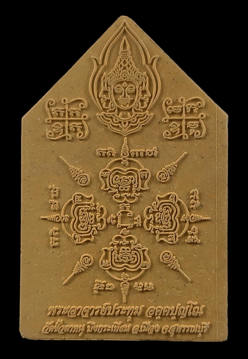 พระพรหม พระอาจารย์ประทุม วัดขั้วตาหนู จ.สุพรรณบุรี เนื้อผง ฝังตะกรุด 5 ดอก 