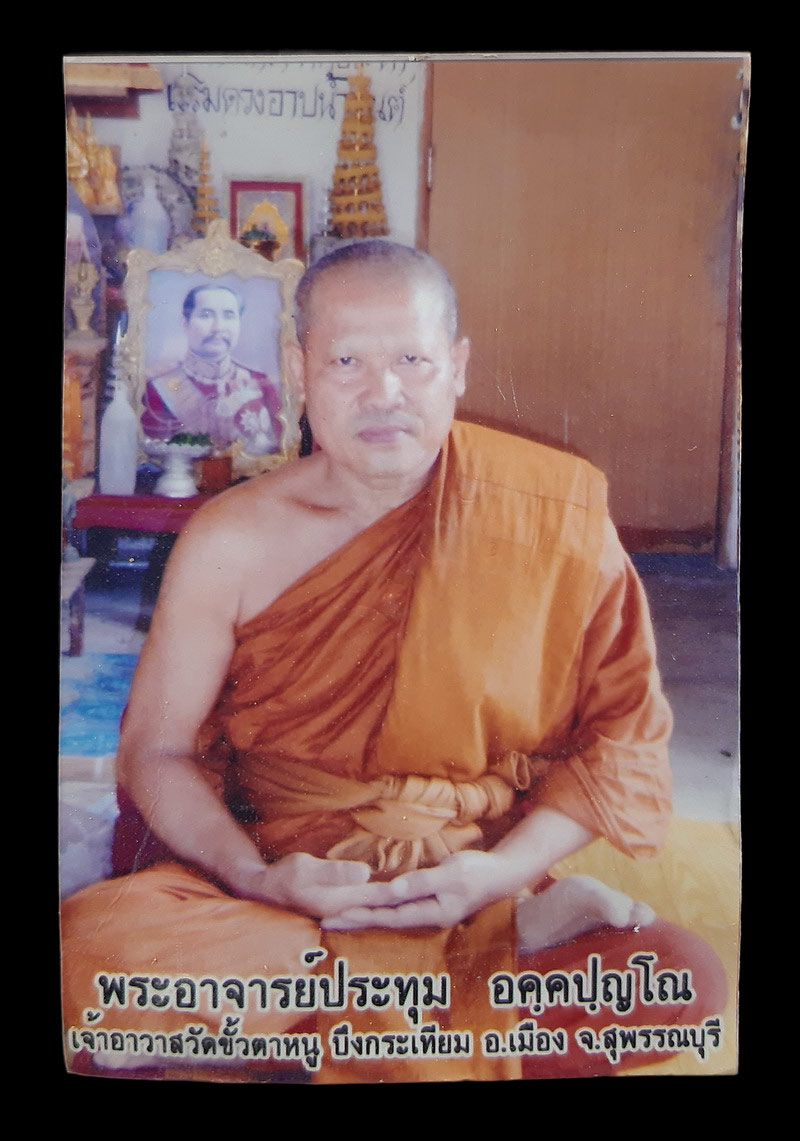 พระพรหม พระอาจารย์ประทุม วัดขั้วตาหนู จ.สุพรรณบุรี เนื้อผง ฝังตะกรุด 5 ดอก 