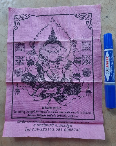 ผ้ายันต์พระพิฆเนศ หลวงพ่อแป๊ะ วัดสว่างอารมณ์(แคแถว) จ.นครปฐม