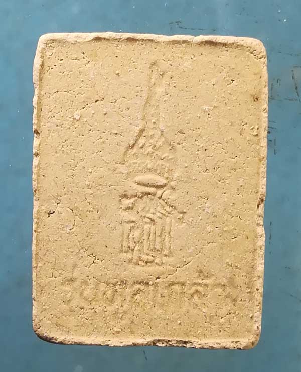 พระของขวัญ ปี36 วัดเกาะจันทร์ ฉะเชิงเทรา