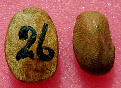 พระเม็ดบัว เนื้อดิน หลวงพ่ออ๋อย วัดไทร กรุงเทพฯ 2 องค์