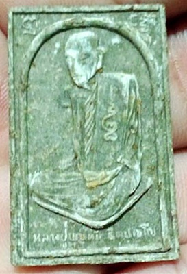 พระผงอังคารธาตุ หลวงปู่บุญทัน ฐิตปัญโญ วัดป่าประดู่ จ.ปราจีนบุรี