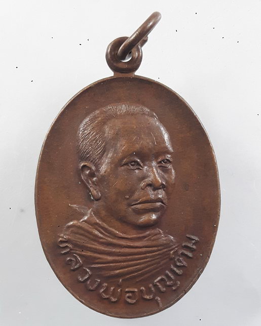 " หลวงพ่อบุญเติม วัดอ่างทอง จ.สงขลา เนื้อทองแดง ตอกโค๊ต สวยครับ  "