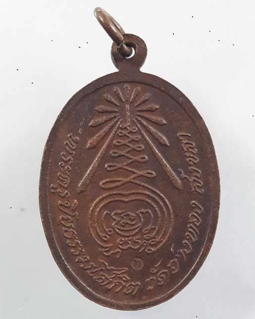 " หลวงพ่อบุญเติม วัดอ่างทอง จ.สงขลา เนื้อทองแดง ตอกโค๊ต สวยครับ  "