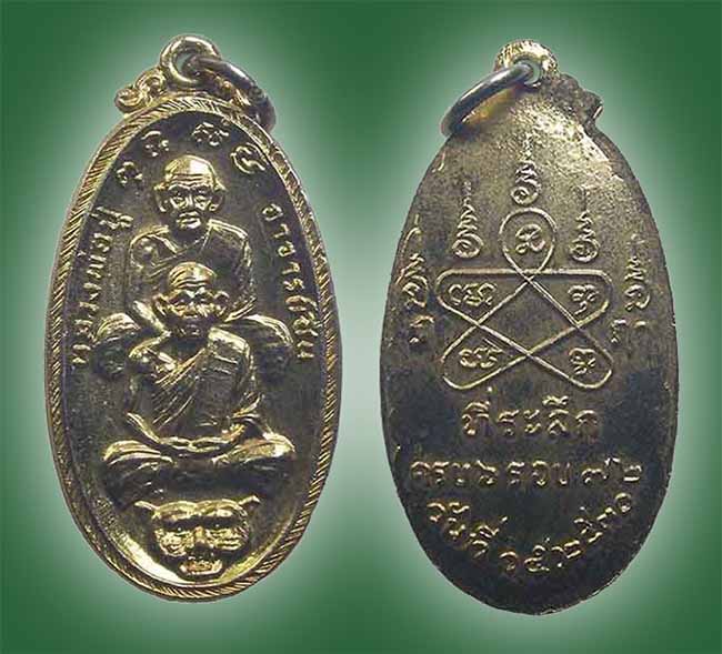 พระ กาญจนบุรี 9 องค์......เคาะเดียว