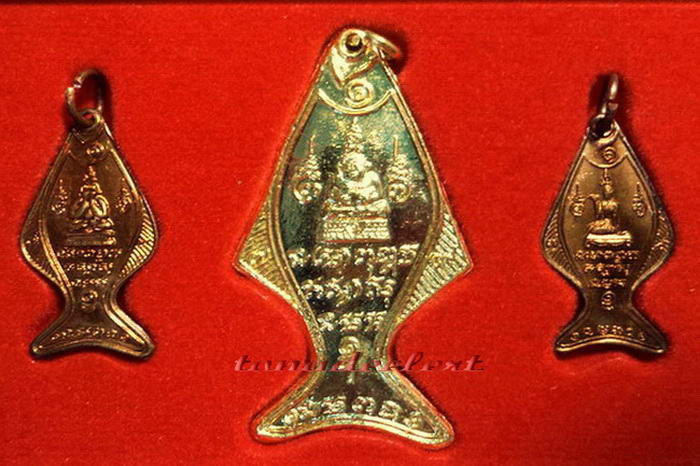 ชุดปลาวิเศษ ศรีมงคล หลวงปู่หลิว วัดไร่แตงทองปลุกเสก ครบชุด สวยสมบูรณ์มากพร้อมกล่องเดิมค่ะ