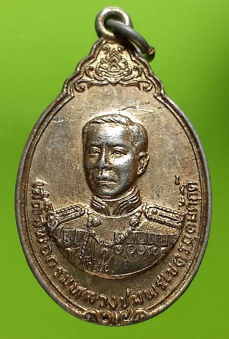 เหรียญที่ระลึกวางศิลาฤกษ์ศาล กรมหลวงชุมพรเขตอุดมศักดิ์ -หลวงพ่อบ้านแหลม แม่กลอง สมุทรสงคราม ปี๒๙