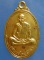 เหรียญหลวงพ่อใหญ่ วัดนาสนุ่น เพชรบูรณ์ ปี2538 เหรียญหลวงพ่อใหญ่ วัดนาสนุ่น เพชรบูรณ์ ปี2538