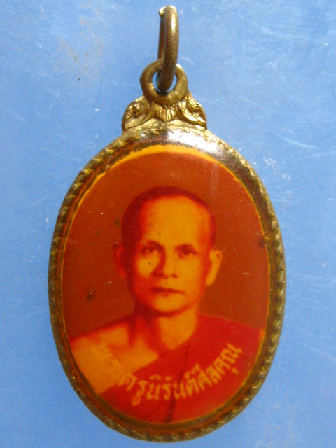 ล็อกเก็ต หลวงพ่อสว่าง วัดหาดทรายงาม นครสวรรค์ ปี2529