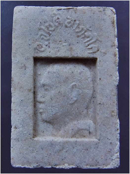 พระสมเด็จอาภัคโค หลวงปู่โชติ วัดภูเขาแก้ว จ.อุบลราชธานี (พร้อมส่ง ปณ.EMS/ขนส่งเอกชน)