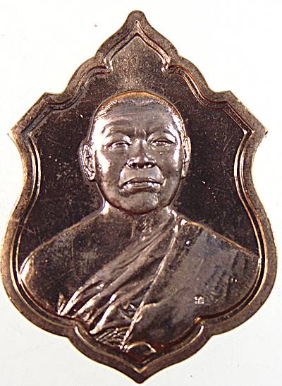 ๒๐ เหรียญสมเด็จพระพุฒาจารย์ เกี่ยว วัดสระเกศ