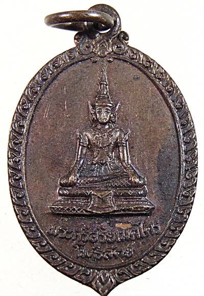 ๒๐ เหรียญพระศรีอริยเมตไตร วัดชุมพลฯ จ อยุธยา ปี๒๒