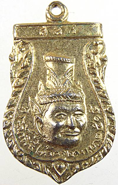 เหรียญที่ระลึกพิธีไหว้ครู ปี๑๕ พิมพ์เล็ก