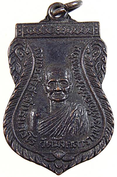 ๒๐ เหรียญครูบาอภิรส(คำ) วัดมังคลาราม(วังหว้า) จ.น่าน ปี ๓๘