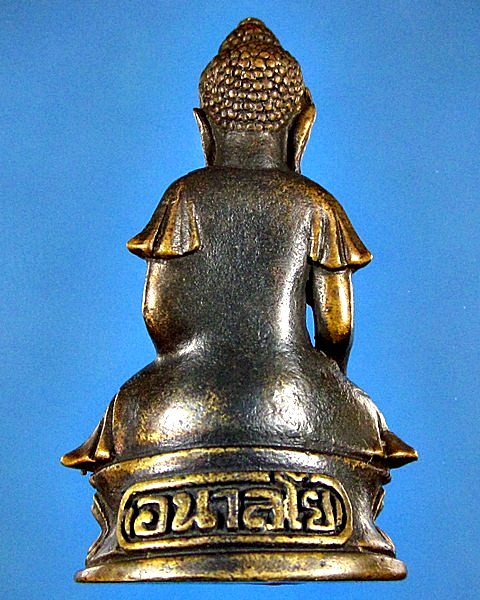 พระกริ่งจีน หลังอนาลโย ไม่รู้ที่