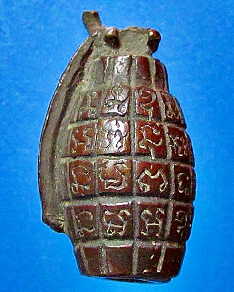 ลูกระเบิดน้อยหน่ามหาเวชอาคม 