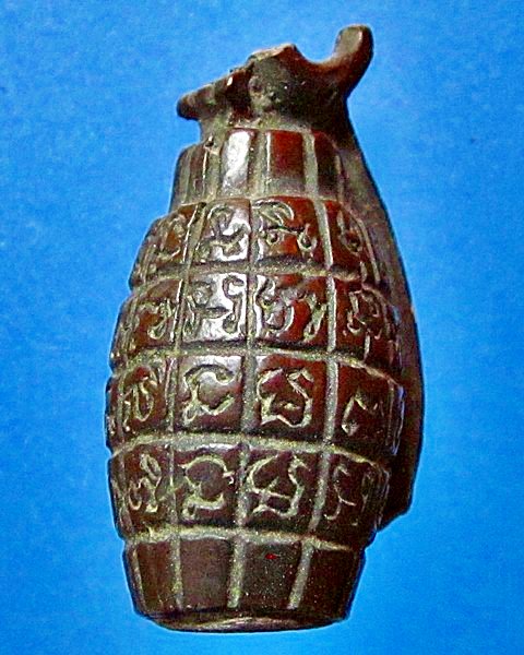 ลูกระเบิดน้อยหน่ามหาเวชอาคม 