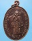เหรียญรูปเหมือนหลังท้าวเวสสุวัณ(รุ่น๑.) "หลวงพ่อปาน วัดบางนม โค." ออก(วัดศาลพันท้ายนรสิงห์ จ.สมุทรสา