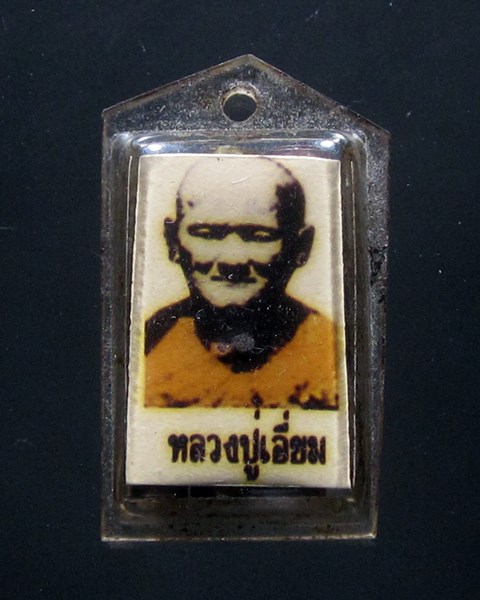 รูปหลังตะกรุดหลวงปู่เอี่ยมวัดสะพานสูง จ.นนทบุรี