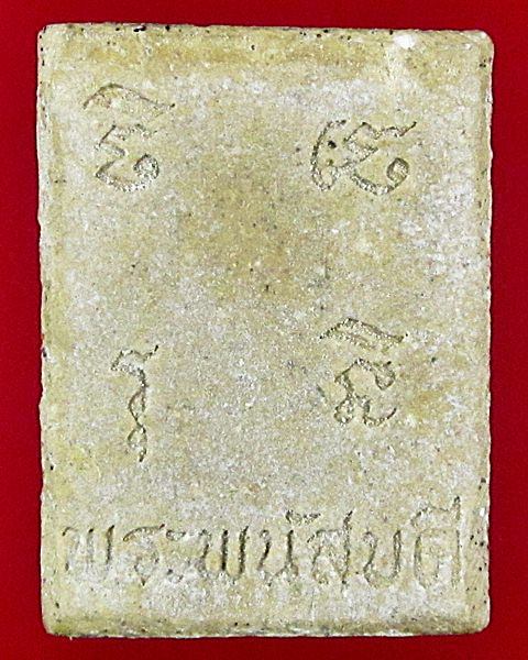 พระพนัสบดี เนื้อผง หลวงพ่อสิริ วัดตาล จ.นนทบุรี