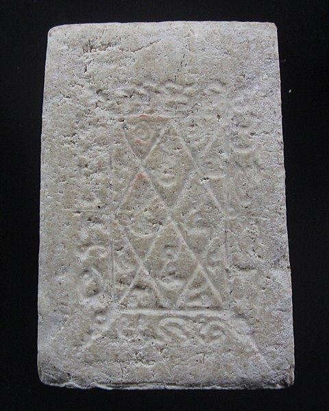 พระสมเด็จไม่รู้ที่ครับ