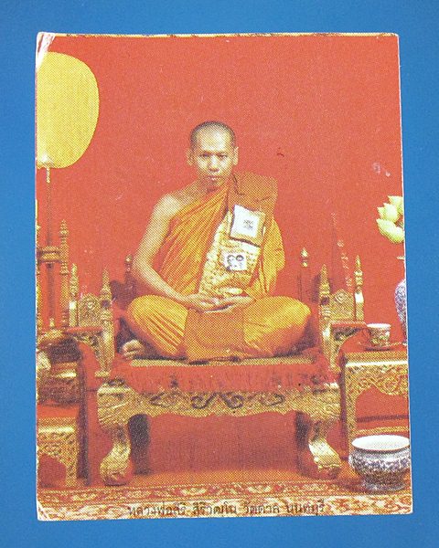 ภาพหลวงพ่อสิริ สิริวันโณ วัดตาล จ.นนทบุรี