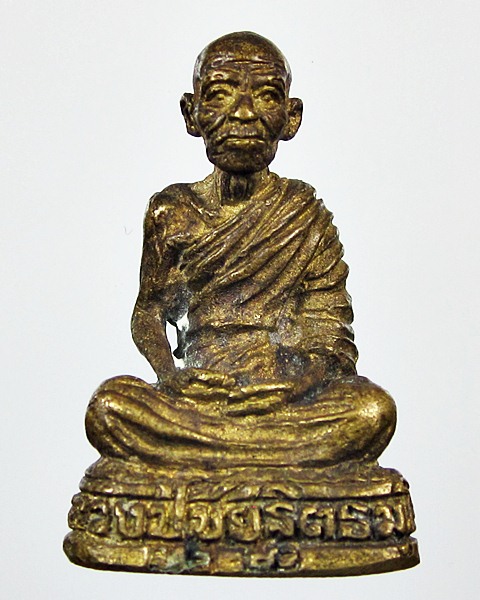 รูปหล่อหลวงปู่ขุ้ย วัดซับตะเคียน จ.เพชรบูรณ์