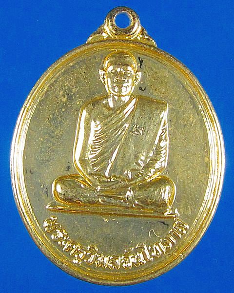  เหรียญอาจารย์อ่าง วัดใหญ่สว่างอารมณ์ ปี2535 พร้อมกล่องเดิม