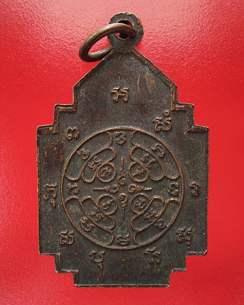 พระครูเอ้บ วัดบ้านลาด ปี2519 จ.ลพบุรี(300)