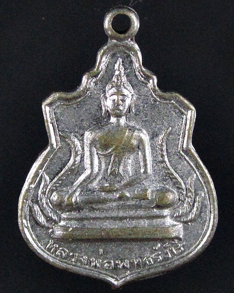 เหรียญหลวงพ่อพุทธรังสี ปี12 เนื้ออัลปาก้ากะหลั่ยเงิน