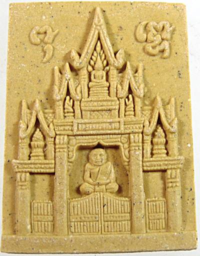 พระผงหลวงปู่ผล วัดสหธรรมิการาม เพชรบุรี