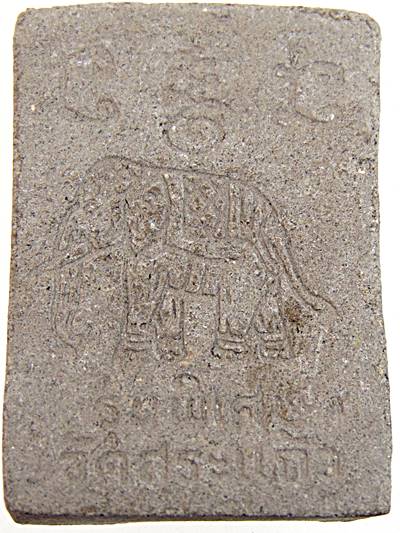 ๒๐ พระสังกัจจายน์ วัดสระแก้ว เนื้อผง 