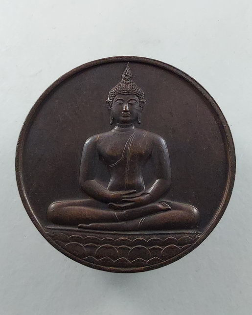 " เหรียญพระพุทธสิหิงค์ ฉลอง 700 ปี ลายสือไทย หลังภปร. ปี 2526 ลพ.แช่ม,ลพ.จรัญ,ลพ.เกษม ปลุกเสก พิธีให