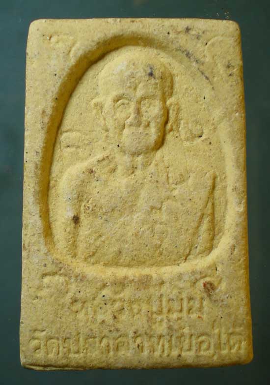 สมเด็จ หลวงปู่มุม - หลวงพ่อเส็ง วัดปราสาทเยอใต้ ศรีสะเกษ