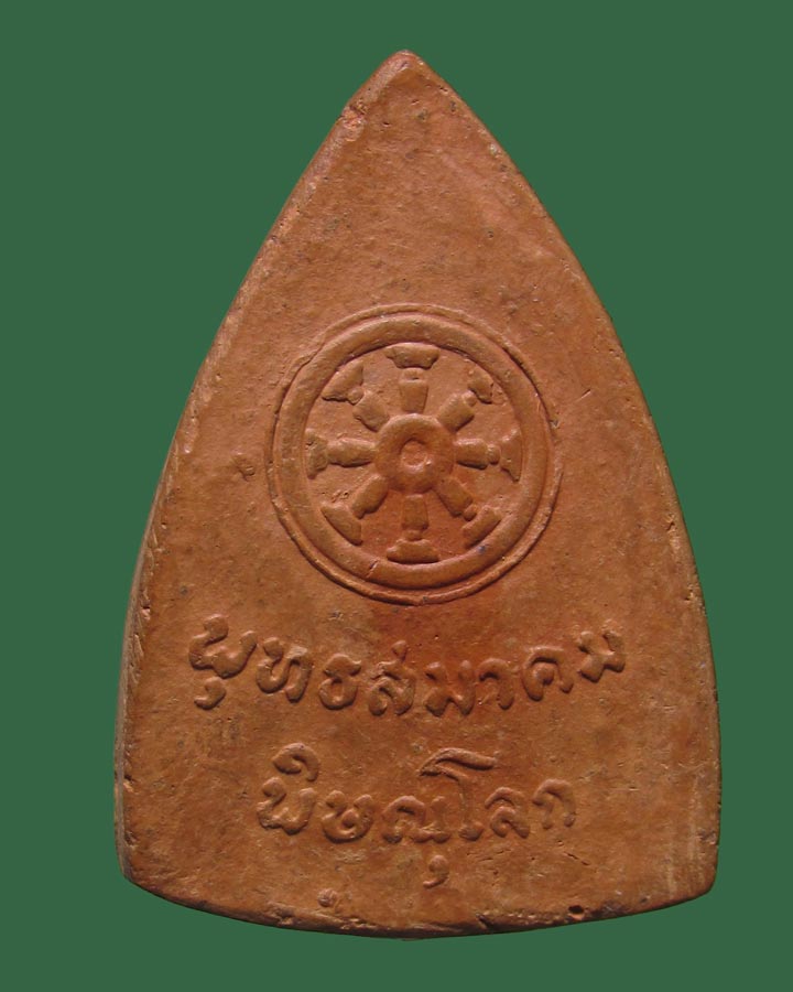 **เคาะแรก**พระพุทธชินราช พิธีจักรพรรดิ์ วัดพระศรีฯ  ปี2515 จ.พิษณุโลก