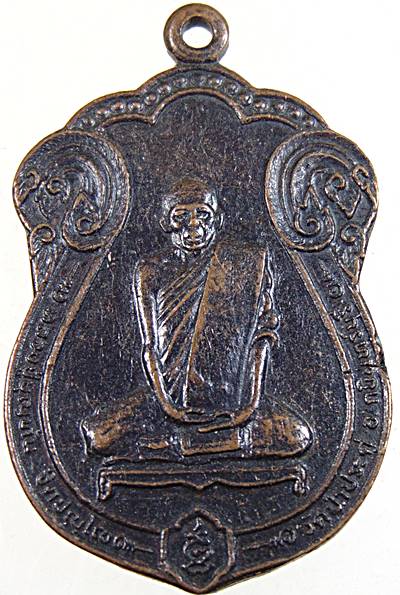 ๒๐เหรียญหลวงปู่บุญทัน วัดป่าประดู่ จ.ปราจีนบุรี (ศิษย์พระอาจารย์มั่น พระผู้ที่ได้ชื่อว่า ผู้ม