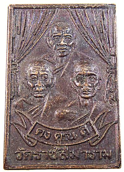 ๒๐ เหรียญ คงคูณดี วัดราชสีมาราม นครราชสีมา