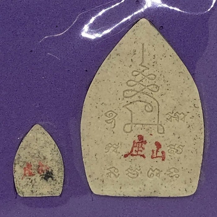 พระผงเจ้าสัว พิธีมหาพุทธาภิเษก ณ พระอุโบสถวัดกัลยาณมิตร ปี 2558 (พิมพ์ใหญ่+พิมพ์เล็ก)